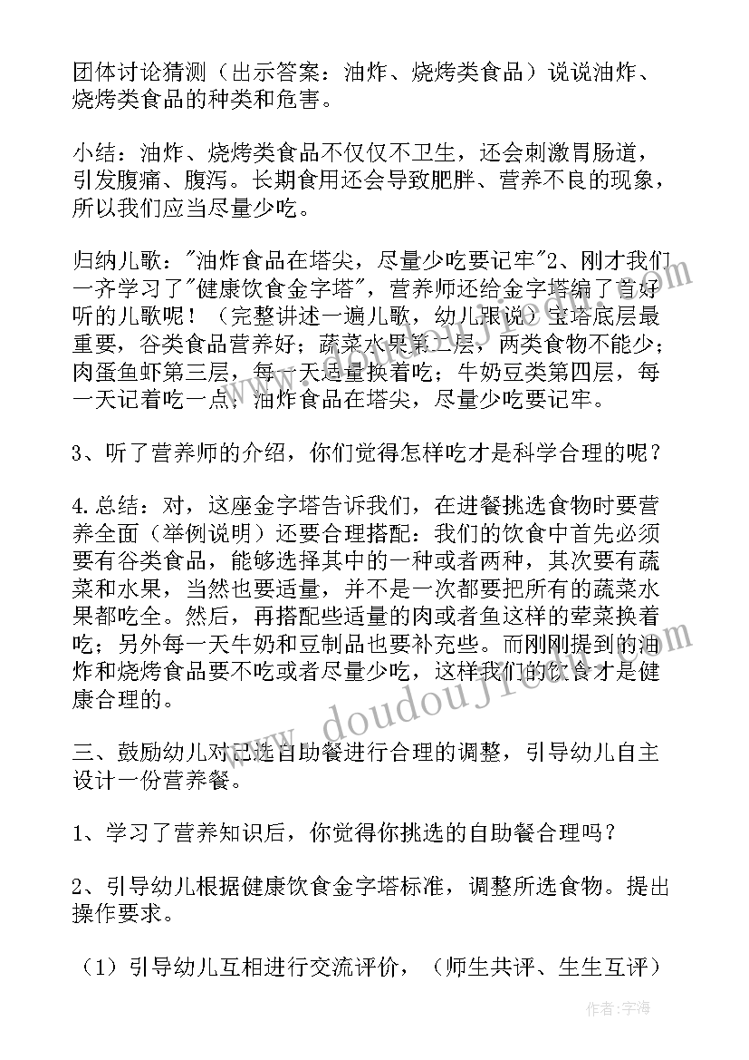 大班对眼睛的教育活动教案反思(通用10篇)