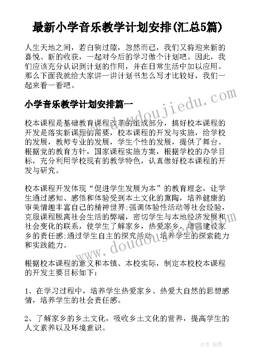 教育局局长工作报告 教育局长竞聘演讲稿(模板7篇)