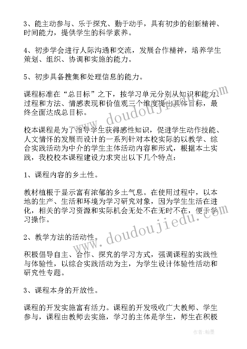 教育局局长工作报告 教育局长竞聘演讲稿(模板7篇)