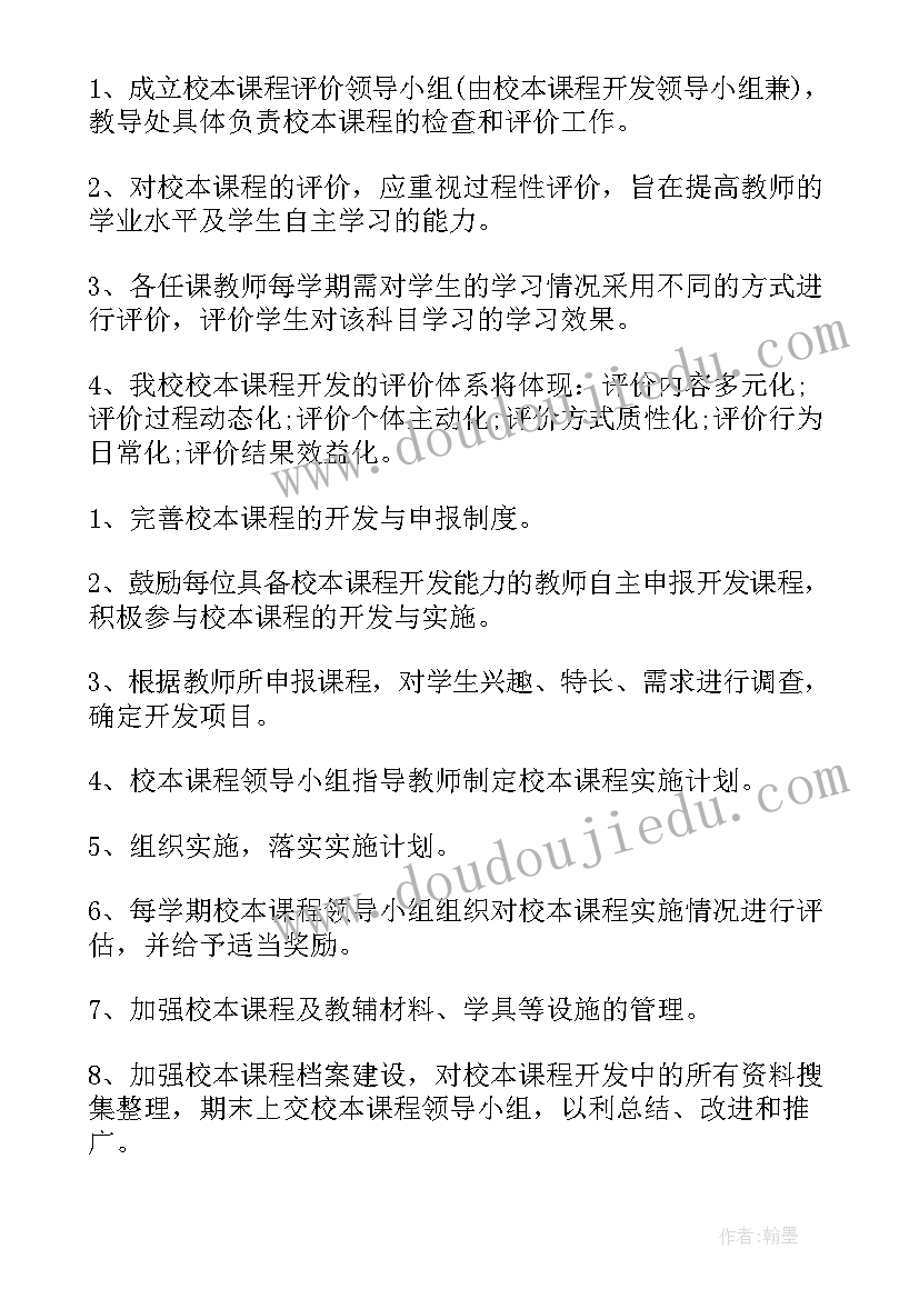 教育局局长工作报告 教育局长竞聘演讲稿(模板7篇)