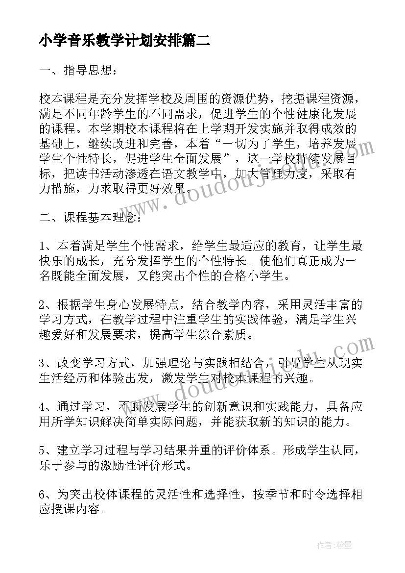 教育局局长工作报告 教育局长竞聘演讲稿(模板7篇)