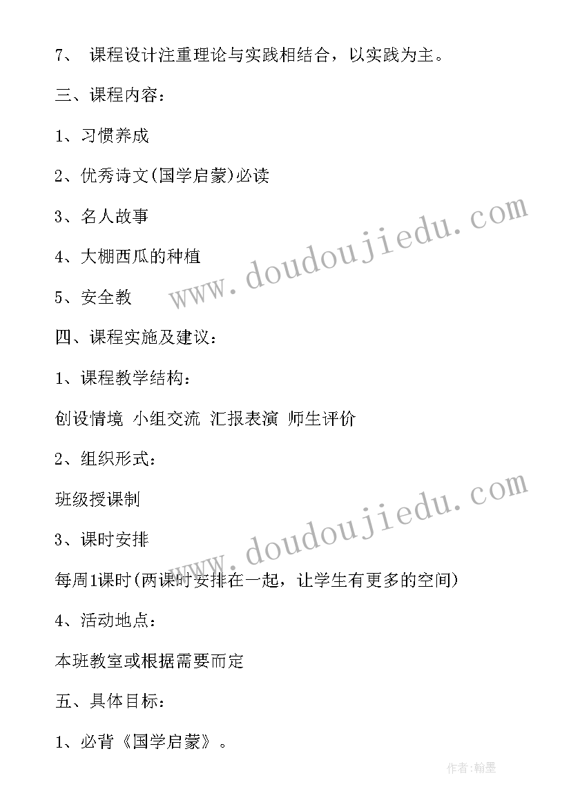 教育局局长工作报告 教育局长竞聘演讲稿(模板7篇)