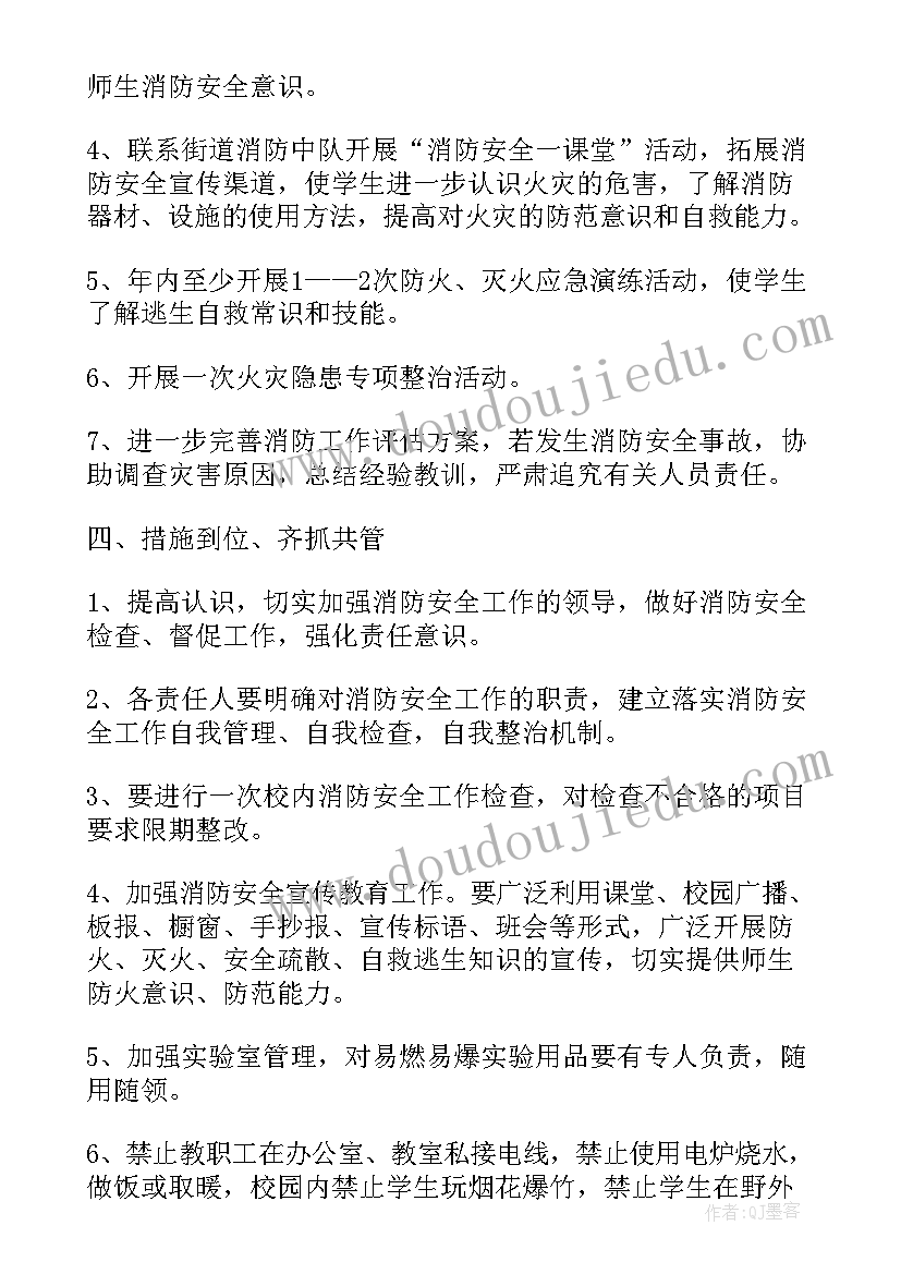 最新未成年教育活动方案(优质5篇)