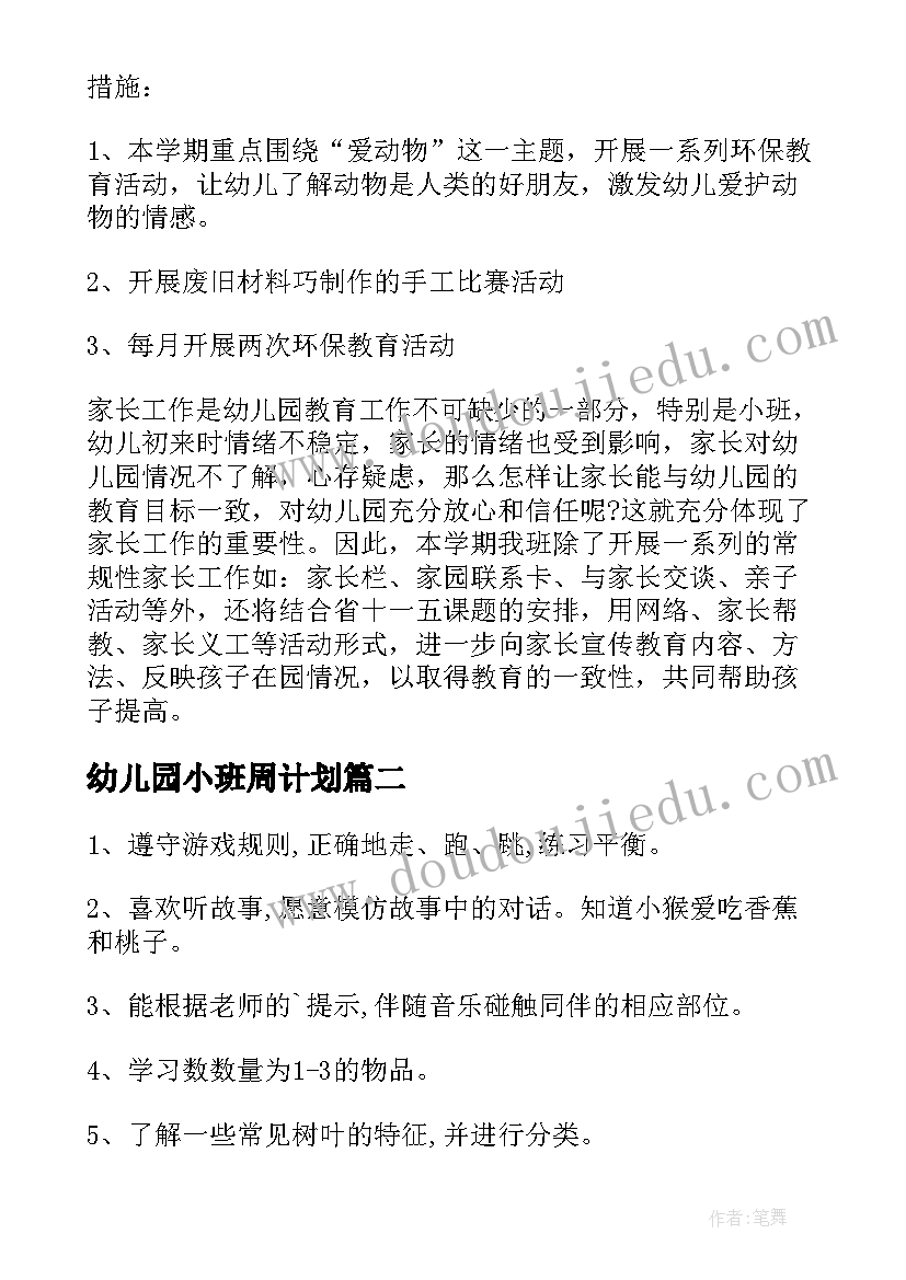 最新企业开工第一课安全培训内容 开工第一课安全培训总结(通用5篇)