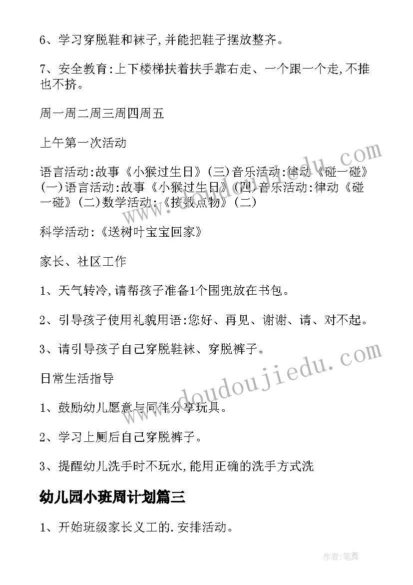 最新企业开工第一课安全培训内容 开工第一课安全培训总结(通用5篇)