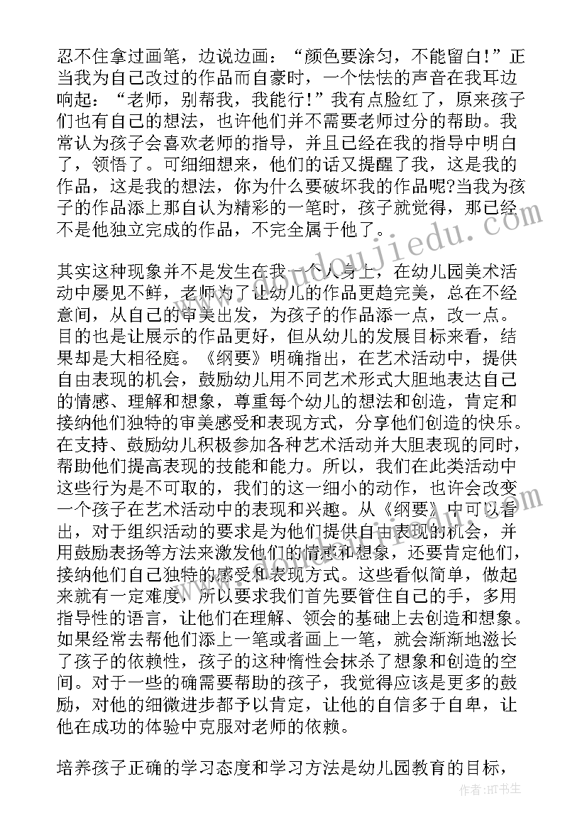 小班数学分饼干课后反思 小班教学反思(模板9篇)