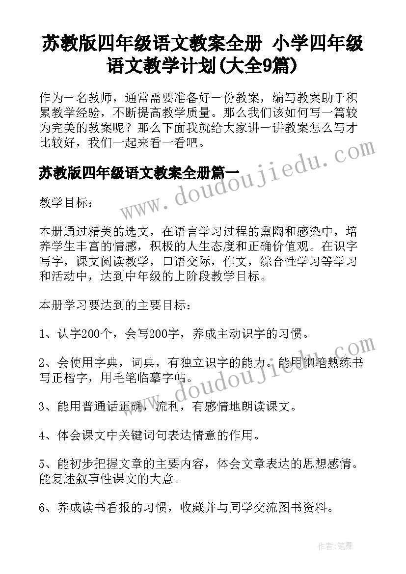 2023年岩土工程师岗位职责说明书 注册岩土工程师专业部分考试涉及深基础(优秀5篇)