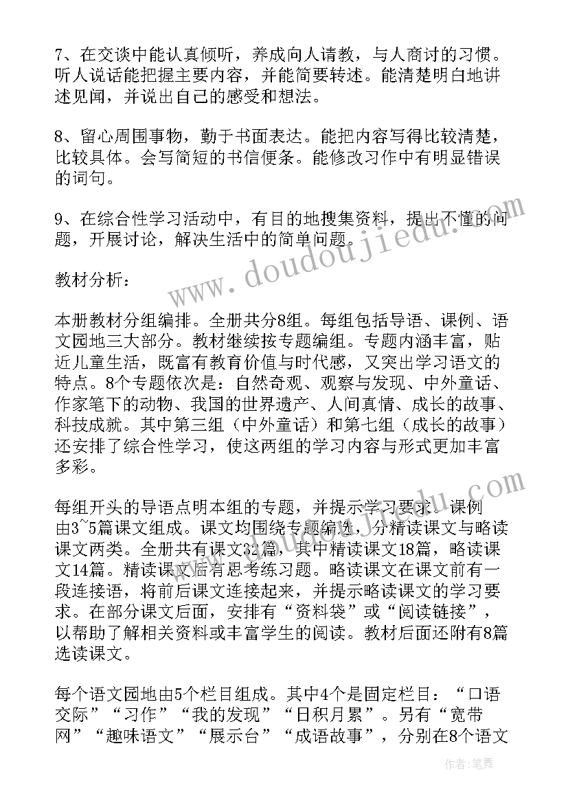 2023年岩土工程师岗位职责说明书 注册岩土工程师专业部分考试涉及深基础(优秀5篇)