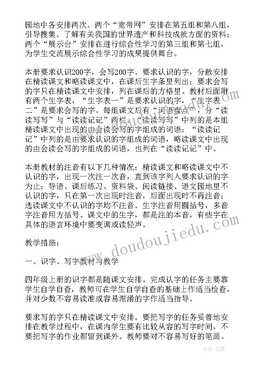 2023年岩土工程师岗位职责说明书 注册岩土工程师专业部分考试涉及深基础(优秀5篇)