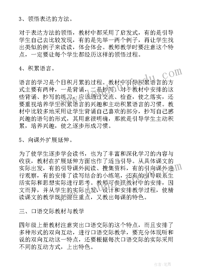 2023年岩土工程师岗位职责说明书 注册岩土工程师专业部分考试涉及深基础(优秀5篇)