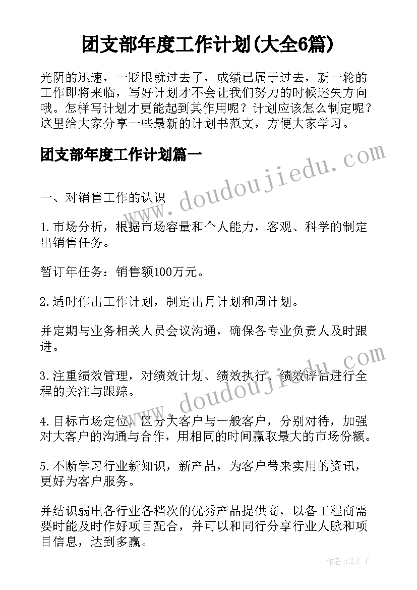 2023年强化作风建设 强化作风建设讲话稿(优质6篇)