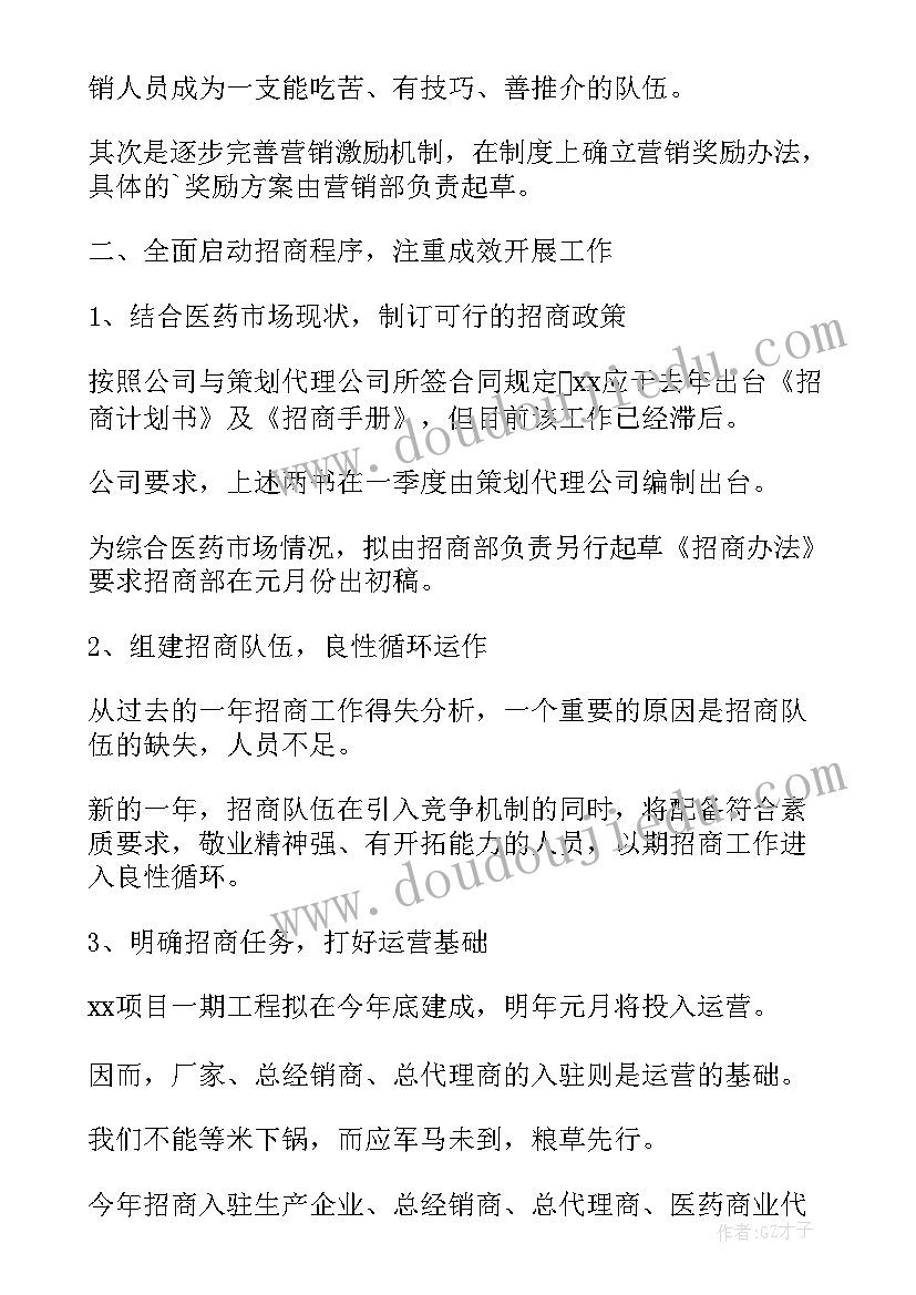 2023年强化作风建设 强化作风建设讲话稿(优质6篇)