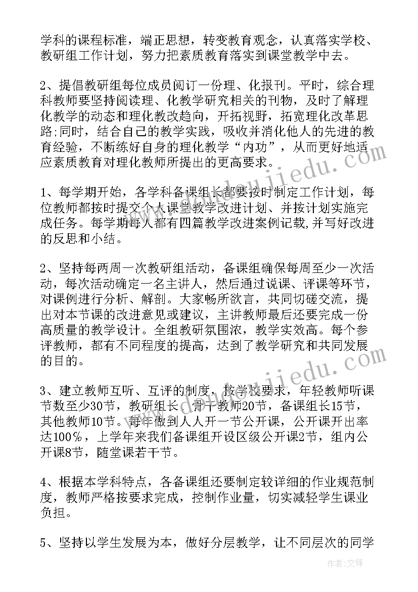 组织教研活动的稿子 幼儿园教研活动组织方案(大全5篇)