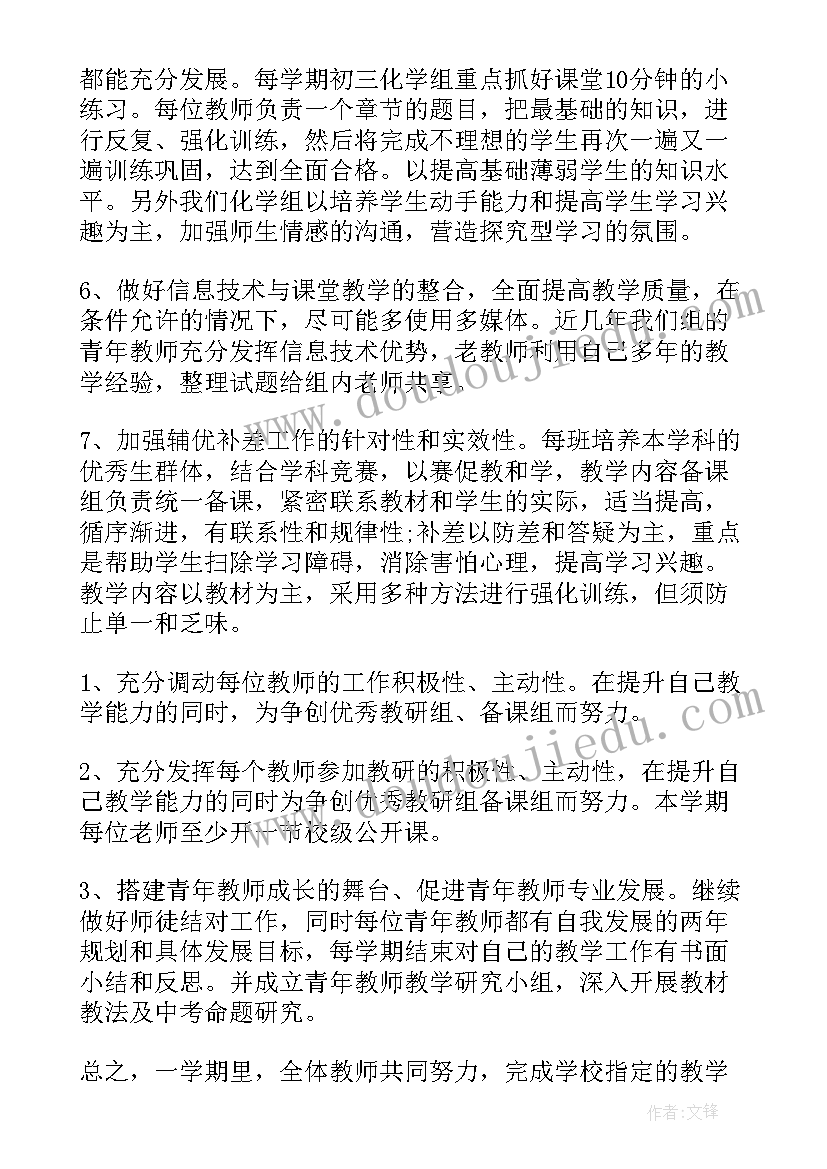 组织教研活动的稿子 幼儿园教研活动组织方案(大全5篇)