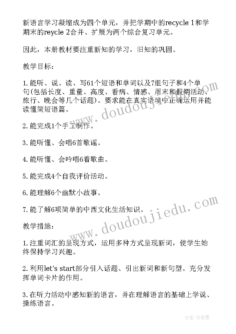 2023年六年级下学期教学计划英语 六年级下学期英语教学计划(通用10篇)