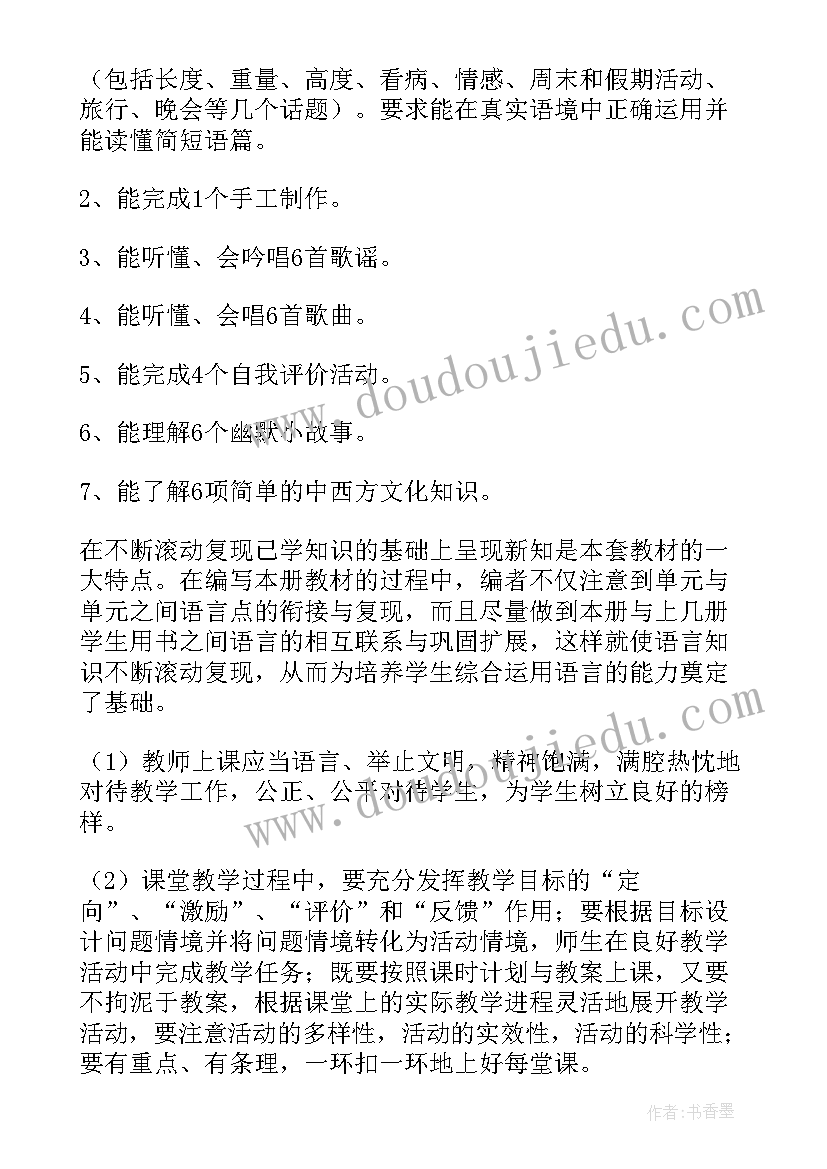 2023年六年级下学期教学计划英语 六年级下学期英语教学计划(通用10篇)