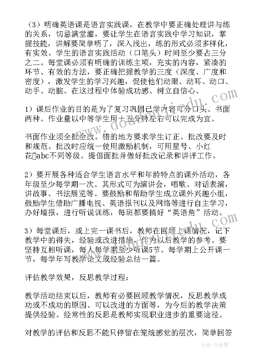 2023年六年级下学期教学计划英语 六年级下学期英语教学计划(通用10篇)