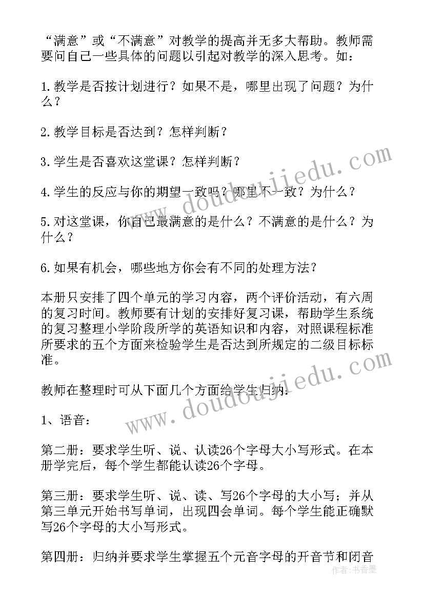 2023年六年级下学期教学计划英语 六年级下学期英语教学计划(通用10篇)