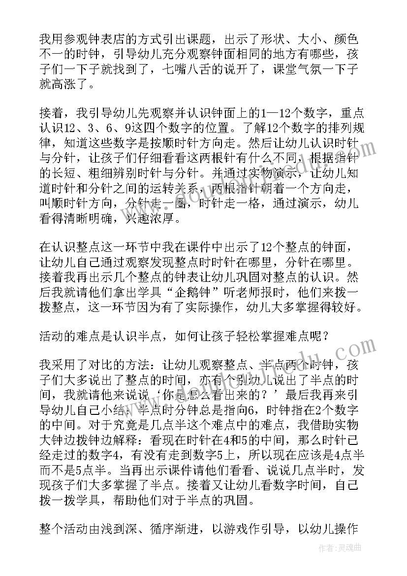 2023年认识半圆形教学反思幼儿园中班(大全5篇)