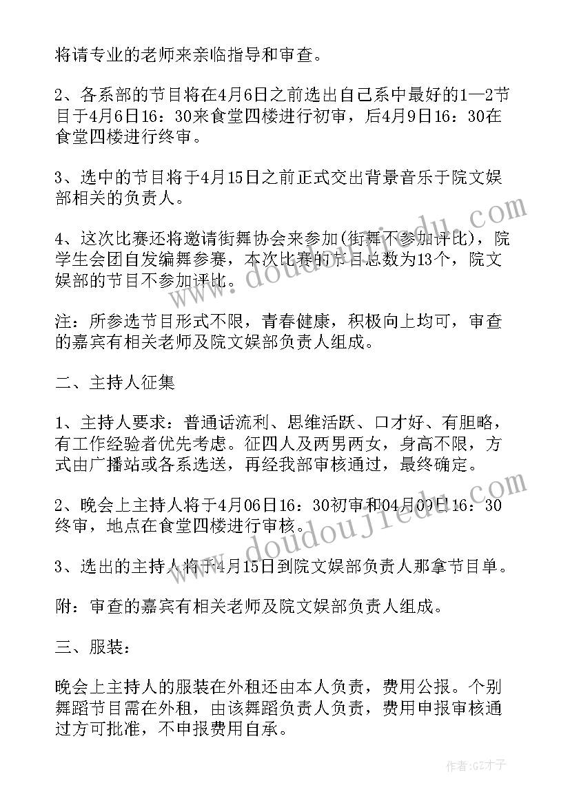 教职工文化艺术活动方案(大全8篇)