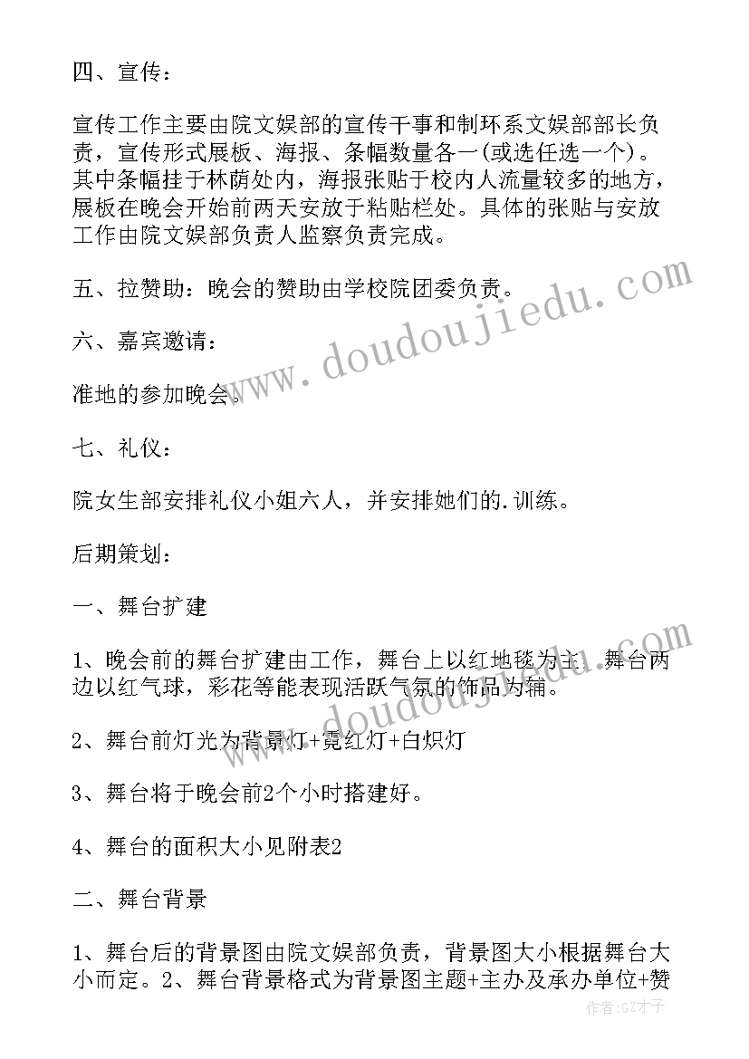 教职工文化艺术活动方案(大全8篇)