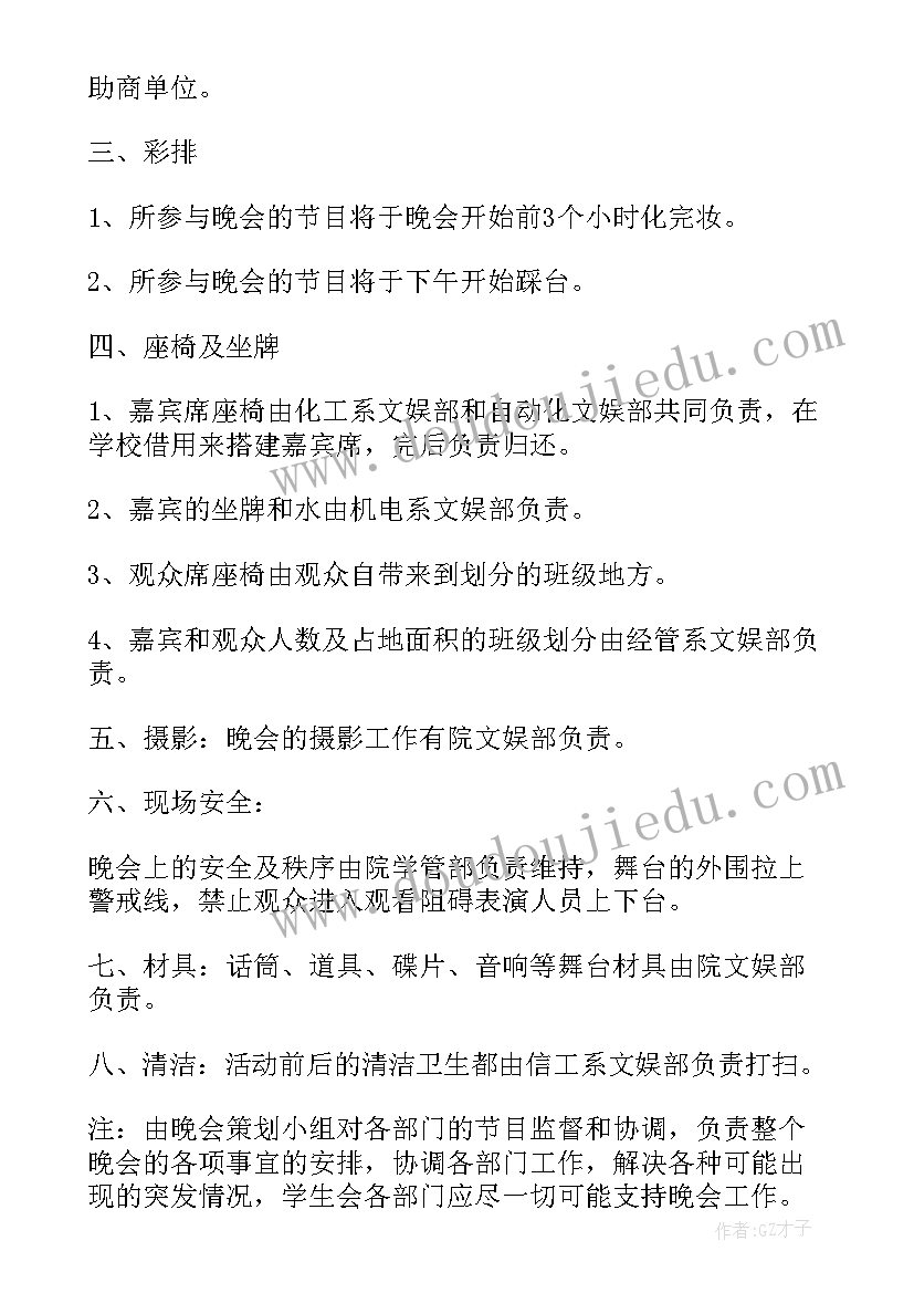 教职工文化艺术活动方案(大全8篇)