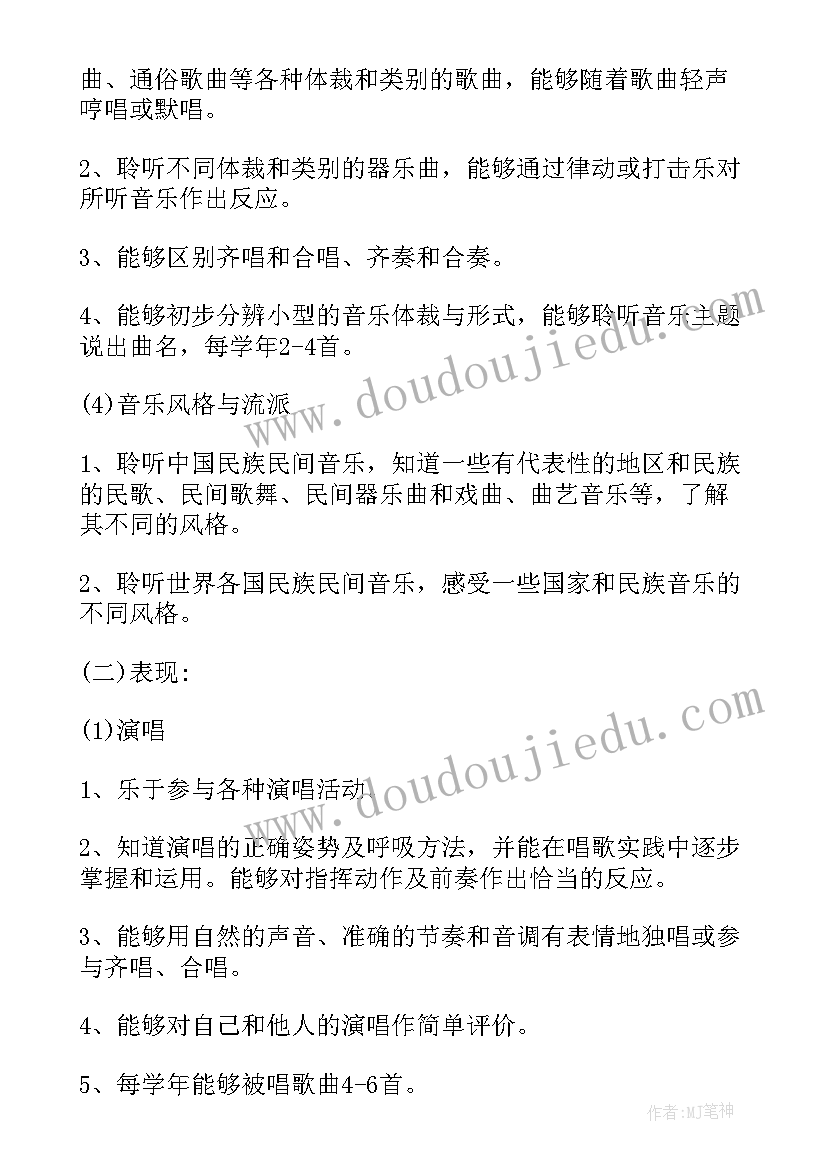 小学三年音乐教学计划(汇总9篇)