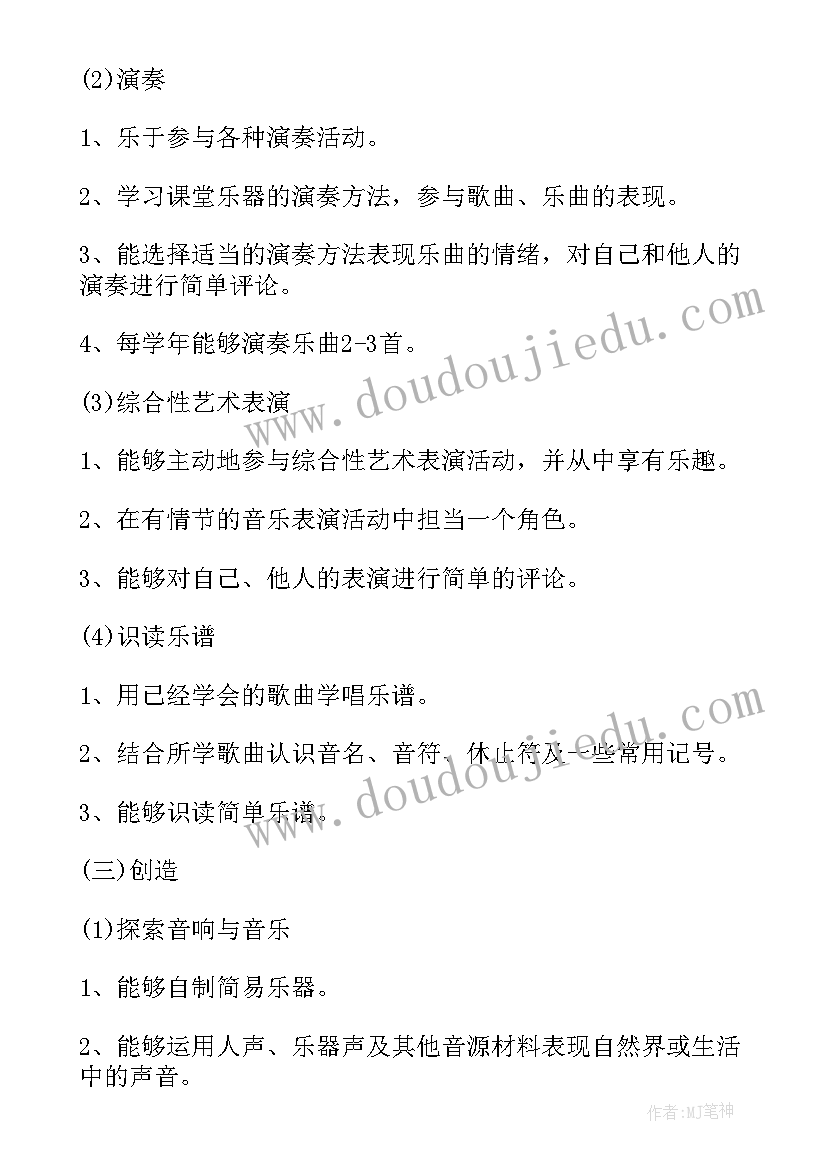 小学三年音乐教学计划(汇总9篇)