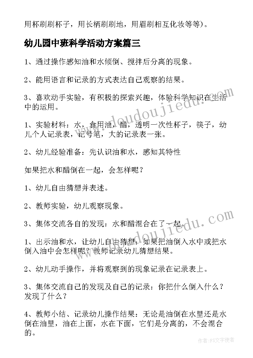 最新钢厂拆除方案(汇总10篇)