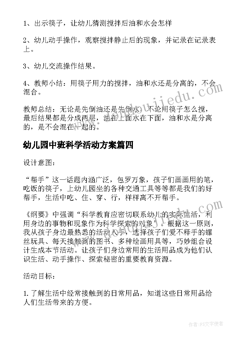 最新钢厂拆除方案(汇总10篇)