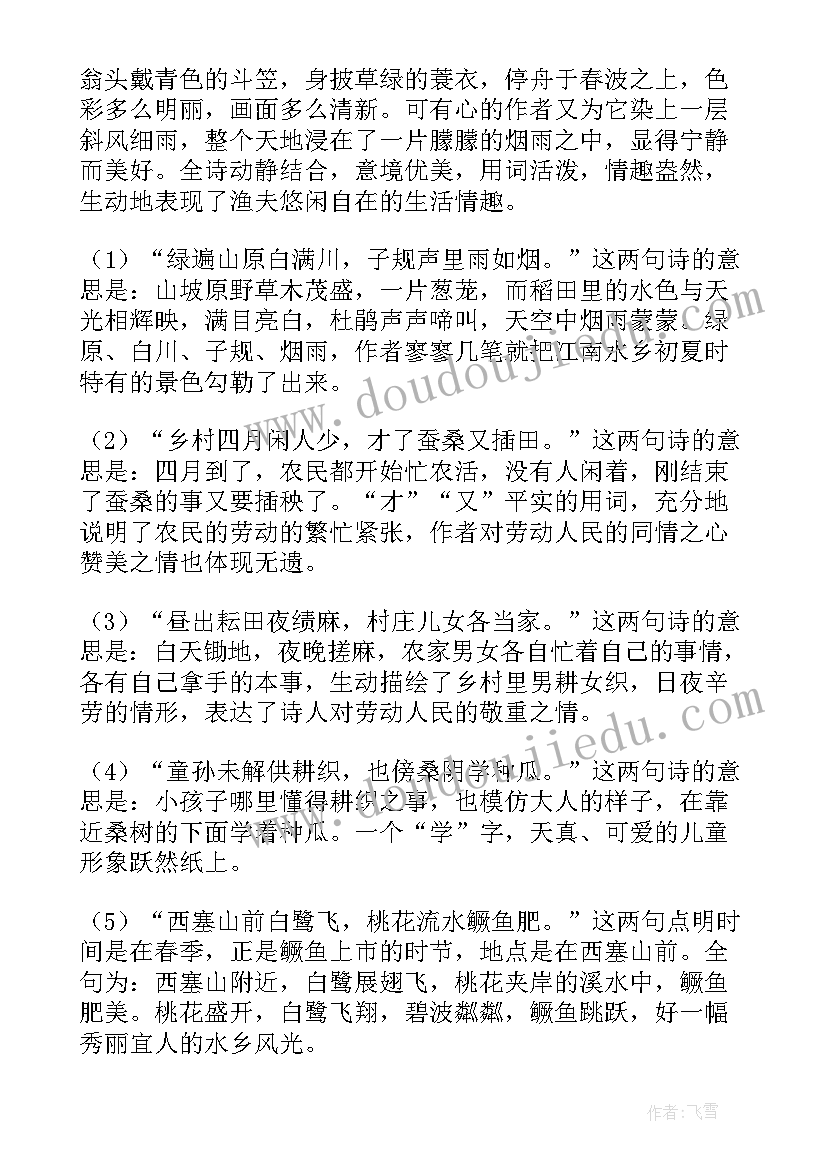 最新古诗竞赛活动反思 古诗词教学反思(大全5篇)