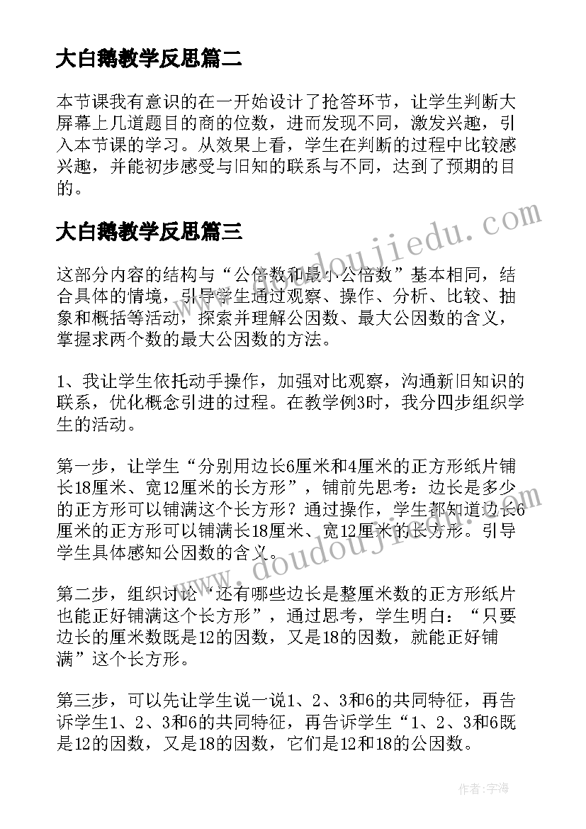 最新铁路红色故事的心得体会 老故事心得体会(大全9篇)