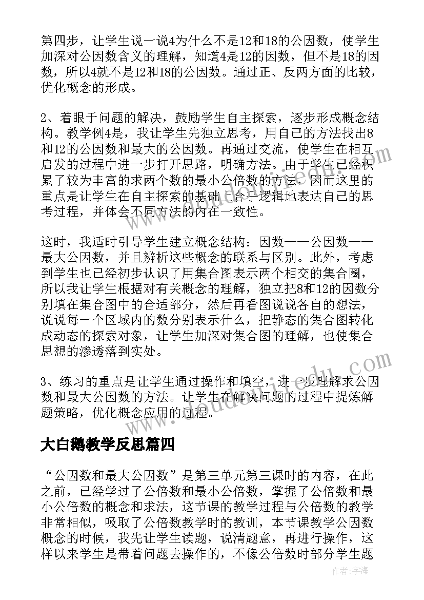 最新铁路红色故事的心得体会 老故事心得体会(大全9篇)