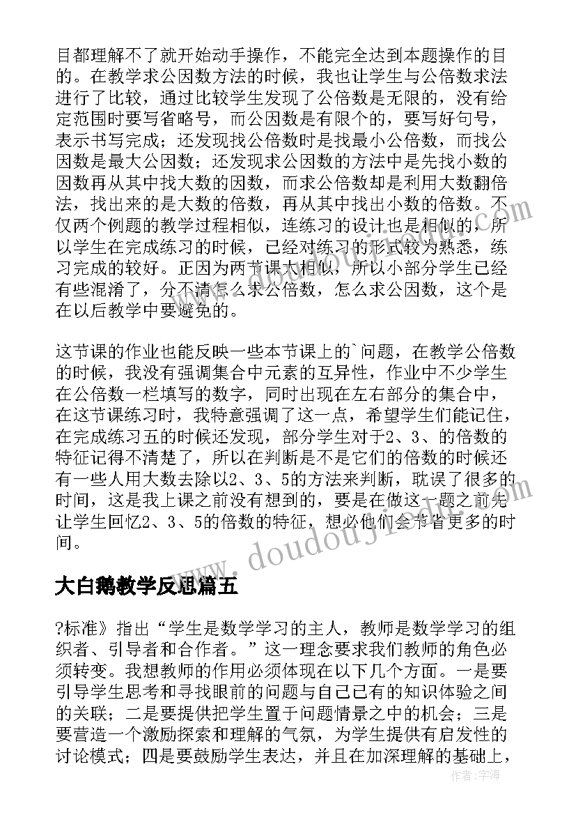 最新铁路红色故事的心得体会 老故事心得体会(大全9篇)