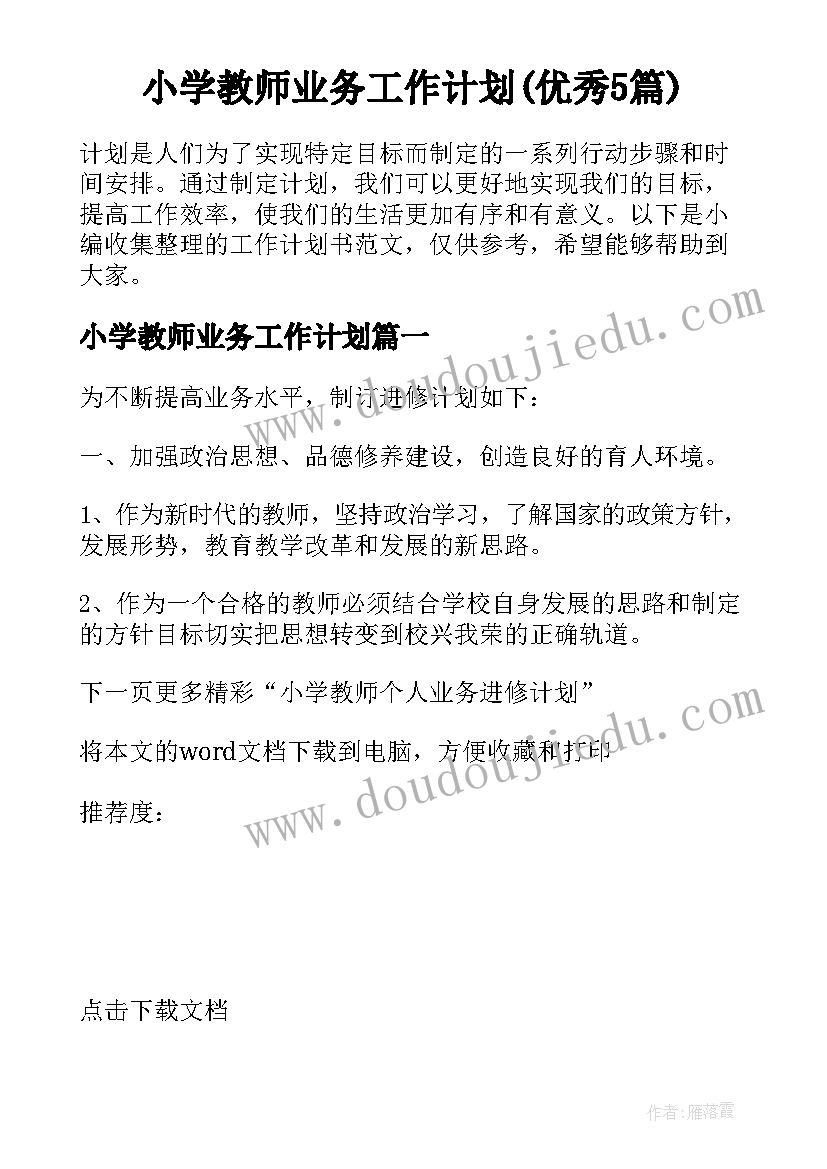 2023年清明节祭奠烈士活动主持词 清明节祭奠烈士陵园活动学生讲话稿(大全5篇)