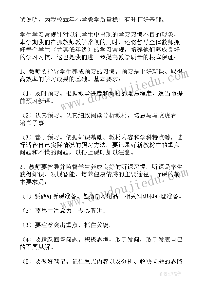 2023年初中学校秋季开学工作计划 秋季学期初中教学工作计划秋季初中开学(通用5篇)