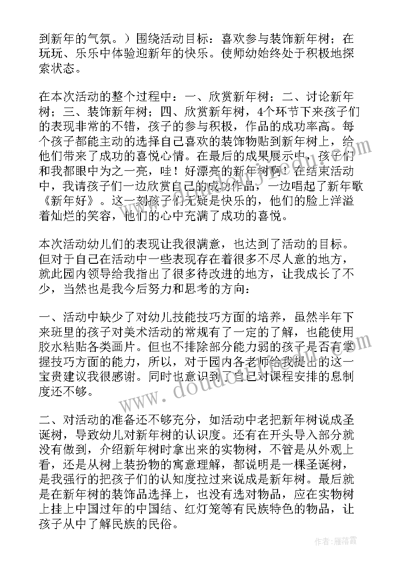 新生托班教学反思总结 托班教学反思(优秀7篇)