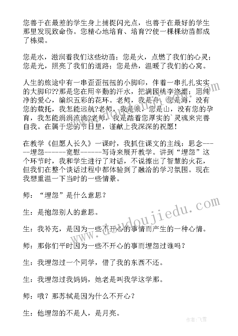 2023年玩得真快乐教学反思 快乐王子教学反思(模板8篇)