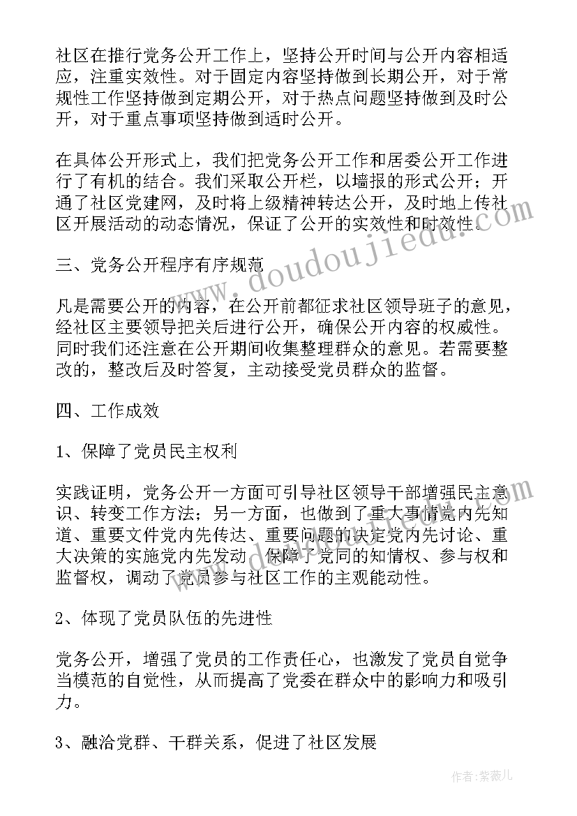 社区医院自查报告 社区医生自查报告(通用5篇)