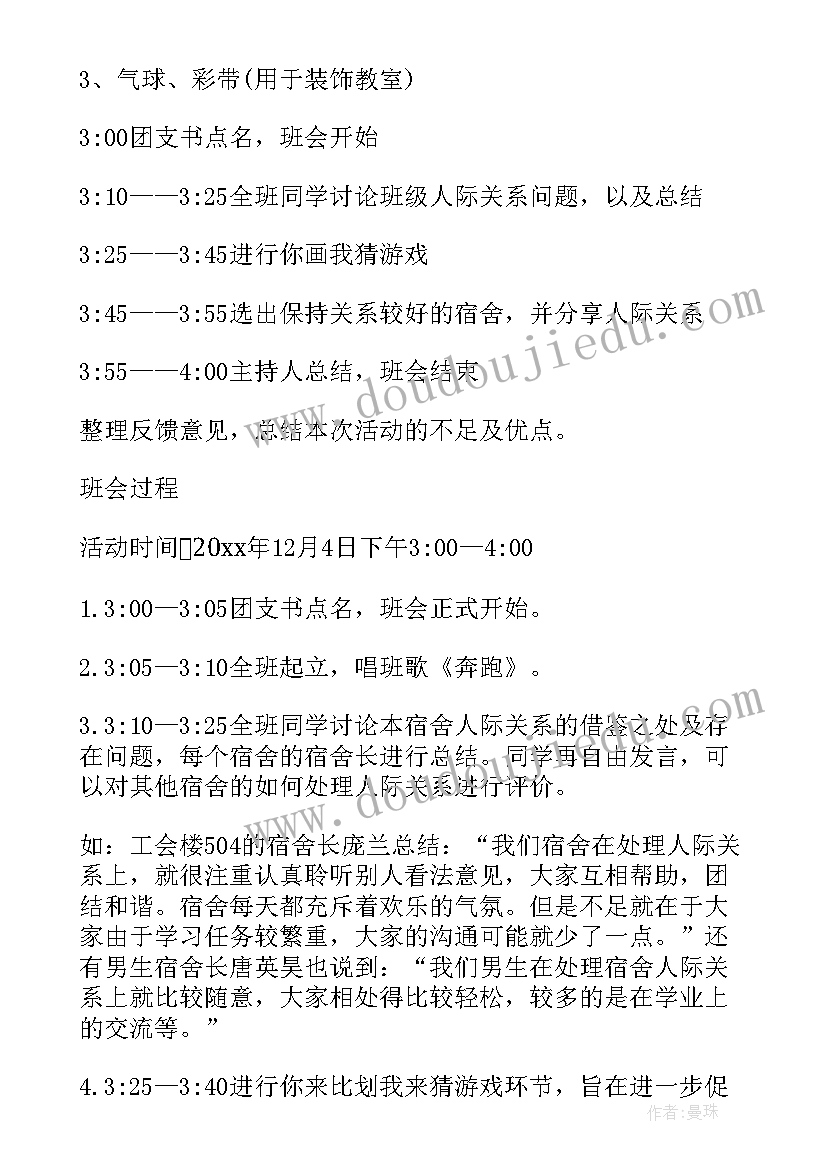 最新党建进宿舍活动策划(优秀5篇)