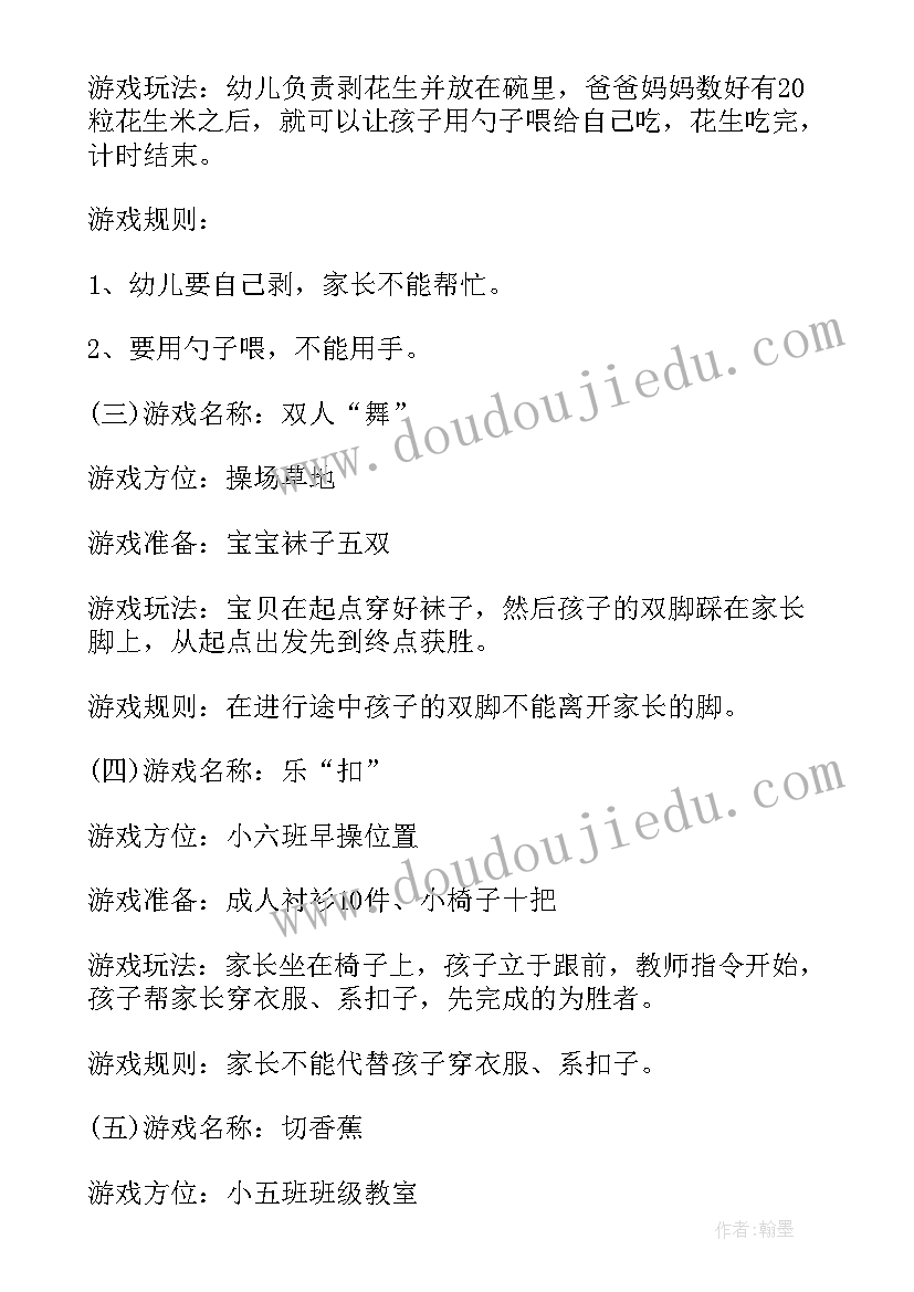 2023年五一假期亲子活动内容 五一劳动节亲子活动方案(实用5篇)