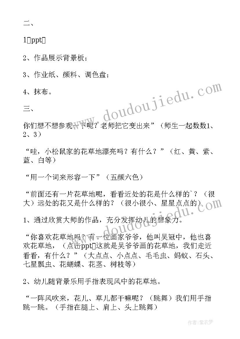 2023年幼儿园美术工作计划大班 幼儿园工作计划(实用6篇)