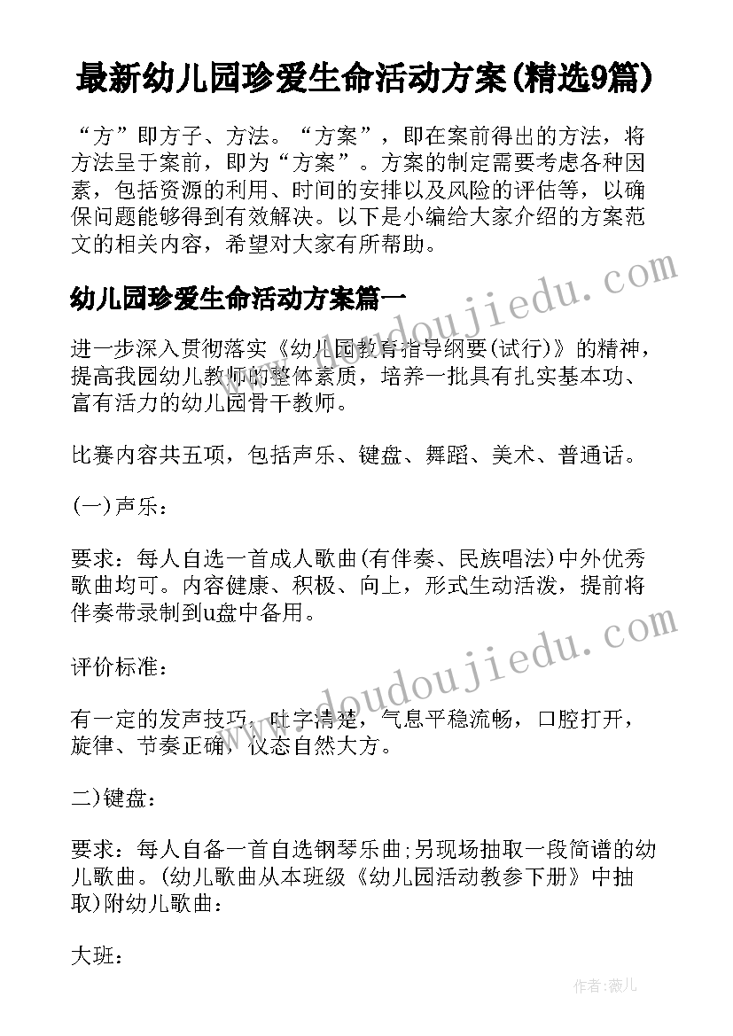 大学生健康教育收获与心得(大全5篇)