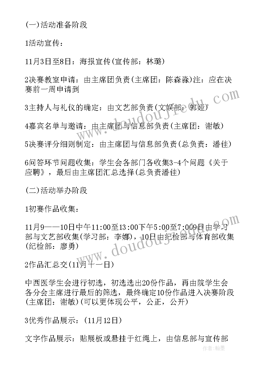 2023年学校团委双述双评活动方案 学校团委纪念五四运动活动方案(优秀5篇)