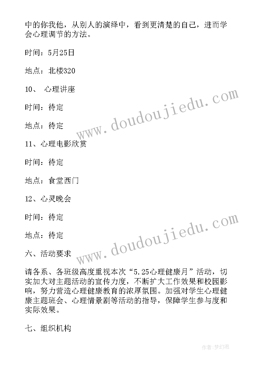 最新小班健康保护耳朵教案 健康活动方案(模板9篇)