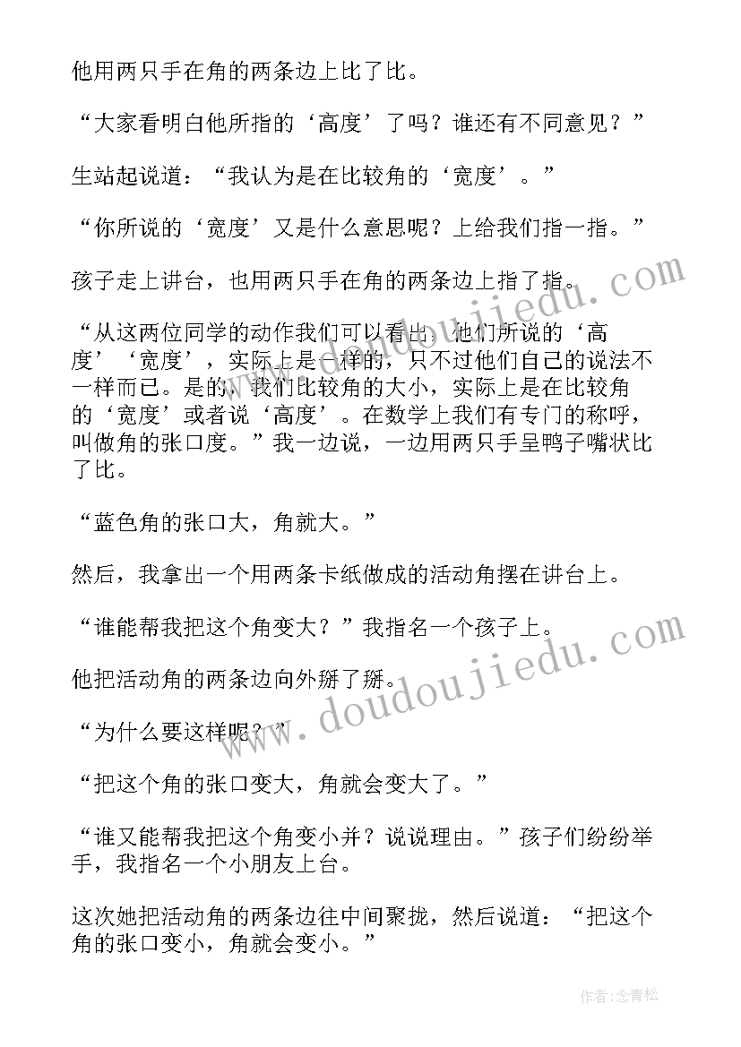 最新中班认识花生活动反思 认识比教学反思(通用6篇)