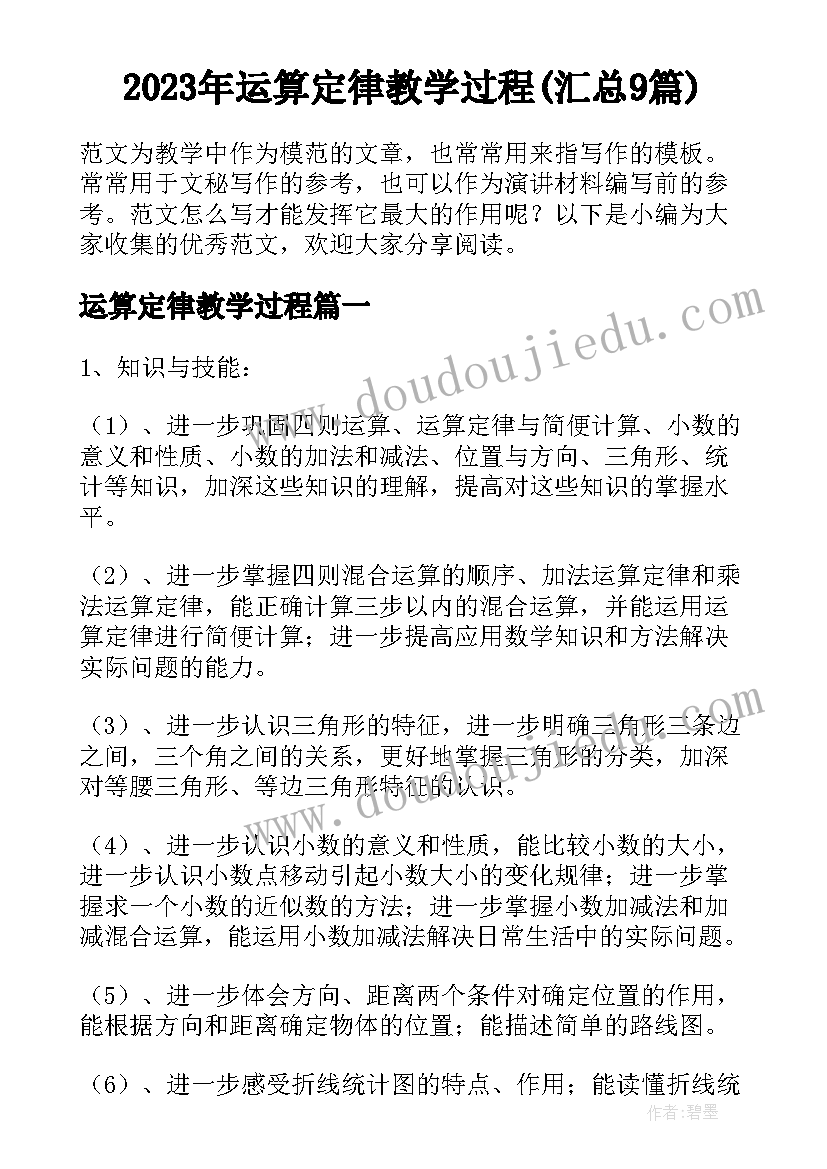 超市个人原因辞职信(精选5篇)