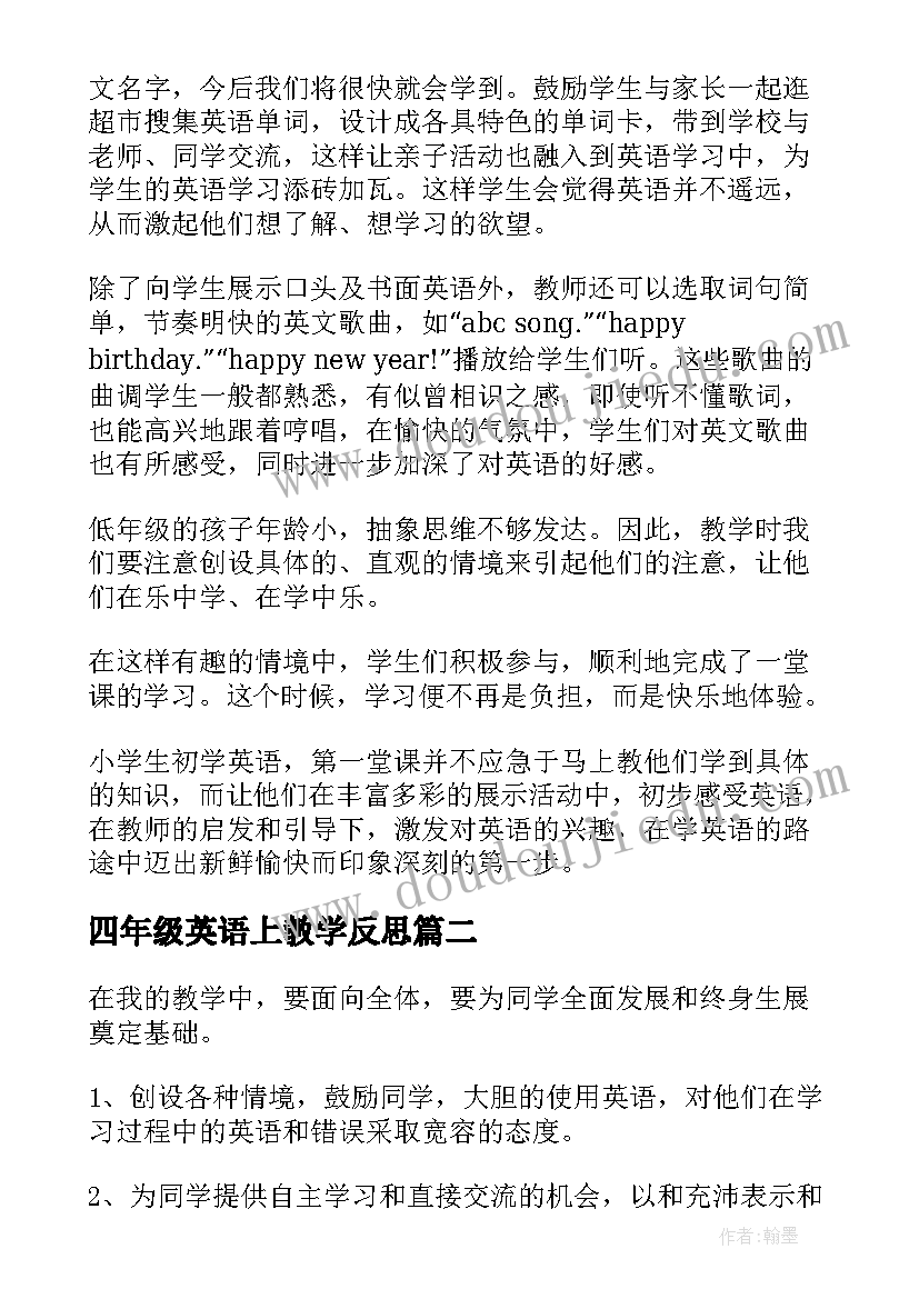 最新四年级英语上教学反思(精选5篇)