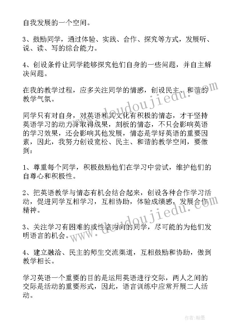 最新四年级英语上教学反思(精选5篇)