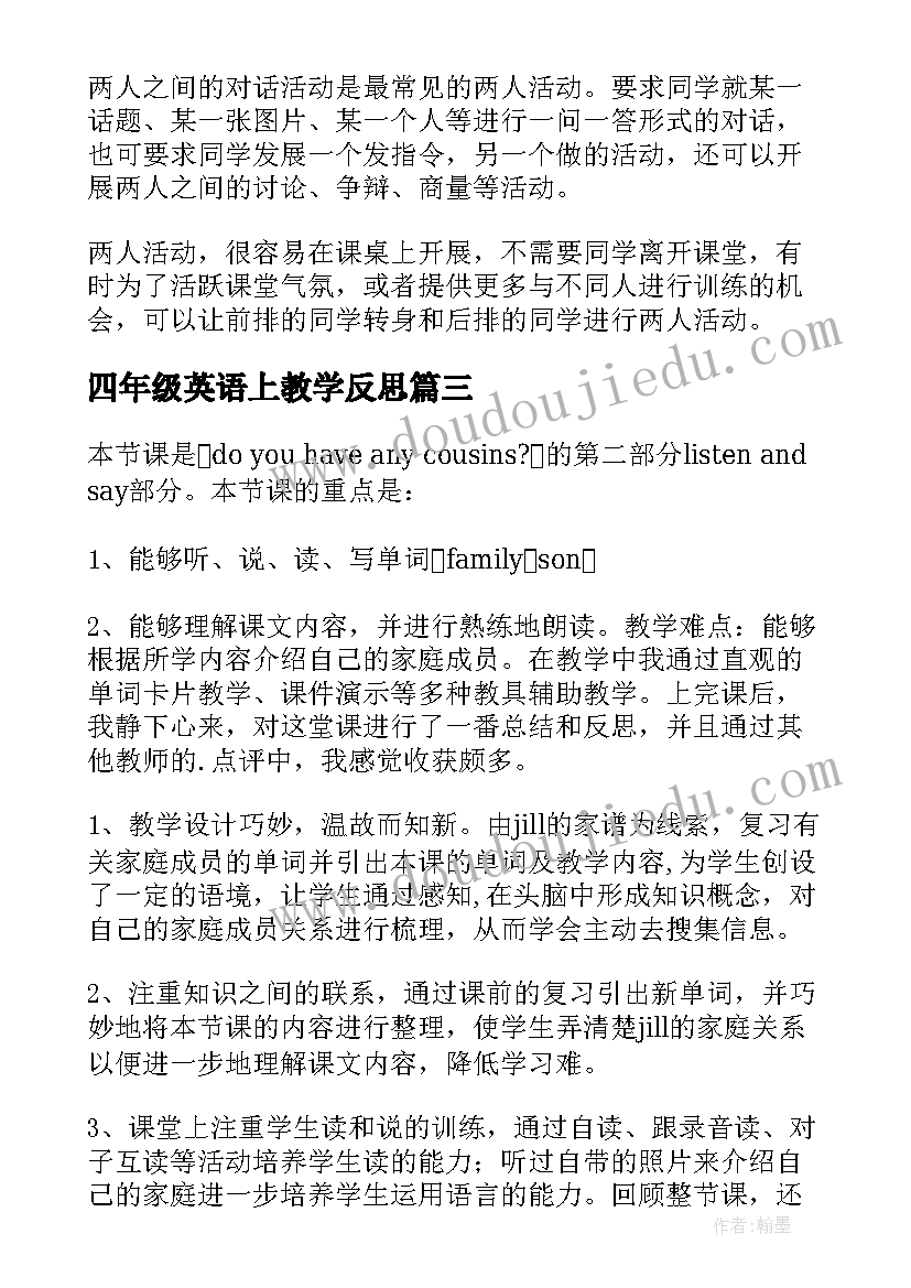 最新四年级英语上教学反思(精选5篇)